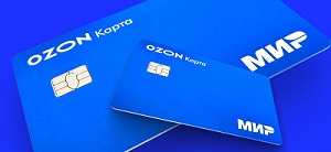 Оформи бесплатную OZON Карту с кешбэком рублями до 25%